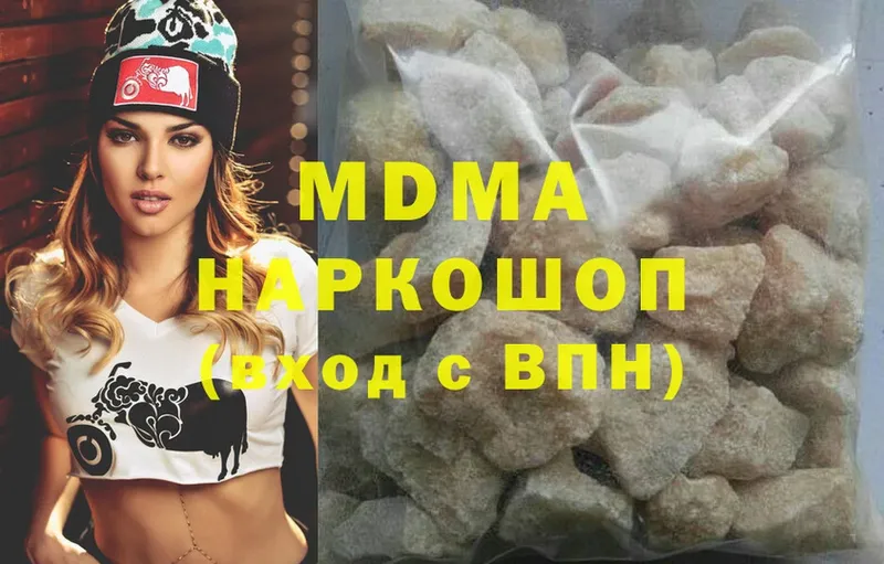 что такое   Новодвинск  MDMA crystal 